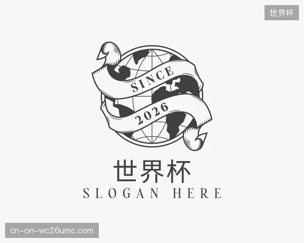 解读世界杯